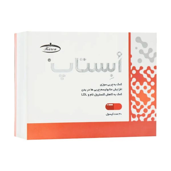 Karen-Obestop-Innovative-Fat-Burner
