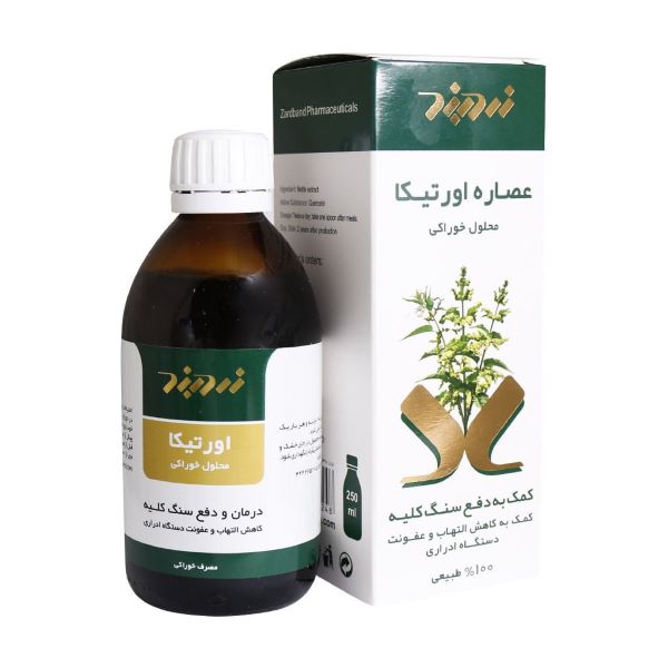 Zardband-Urtica-ZB-Herbal-Oral-Liquid-250